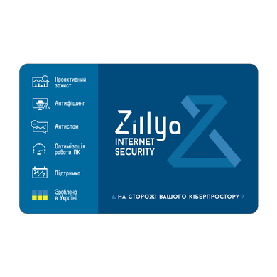 Zillya! Internet Security 1 рік 2 ПК