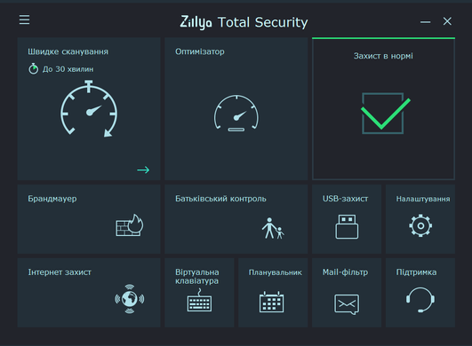 Zillya! Total Security 1 год 1 ПК zillya3 фото