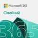 Microsoft Office 365 Family подписка 12 мес 6GQ-00084 фото 1