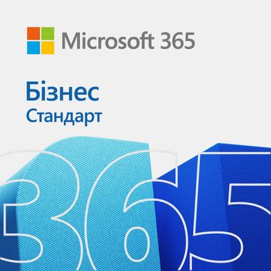 Microsoft Office 365 Business Standard передплата 12 міс