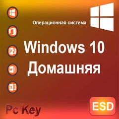 Windows 10 Home 5 ПК