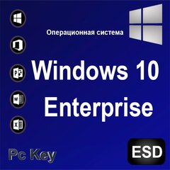 Windows 10 Enterprise 20 ПК